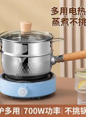 分体式电火锅家用宿舍学生锅小功率电煮锅电锅电热锅分离式辅食锅