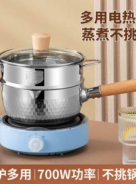 分体式电火锅家用宿舍学生锅小功率电煮锅电锅电热锅分离式辅食锅