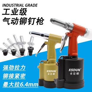 卡仕頓3.2 6.4mm气动拉钉枪抽芯钉拉铆钉枪气动铆钉机大气缸铆接