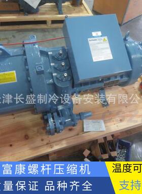 RefComp 冷库制冷设备 SW3L9500-L4 莱富康螺杆制冷压缩机
