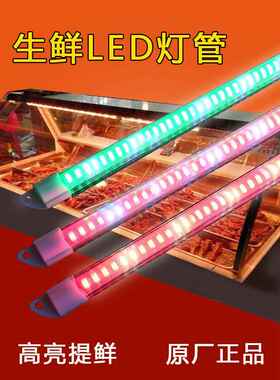 220V防水Led硬灯条新鲜猪肉熟食蔬菜熟食风屏显示点餐柜鸭脖炖菜