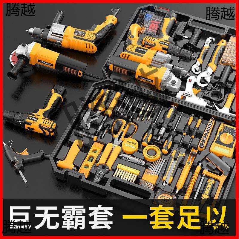 多功能电钻维修组合工具套装插电两用冲击钻工具箱全套家用角磨机