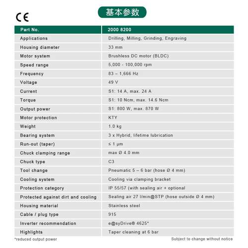 德国sMDCyctec高速主轴10万转o自电动刀PCB分板换电主轴机钻孔机