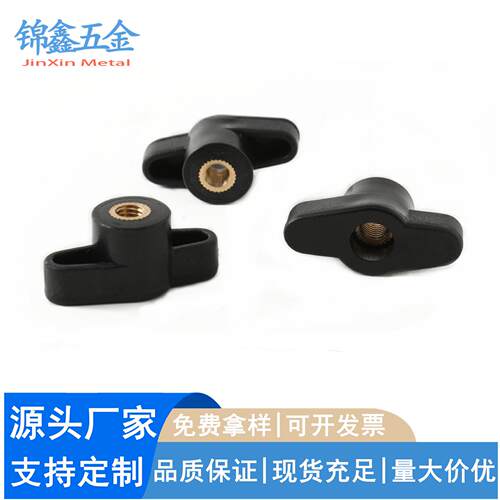 一字手拧螺母T型铜芯螺母家具货架旋转螺母手柄胶头螺帽m6m8
