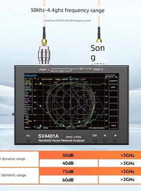 Sv4401A矢量网络分析仪50K-4.4Ghz 7寸屏幕Vna语言：中文/英文/法