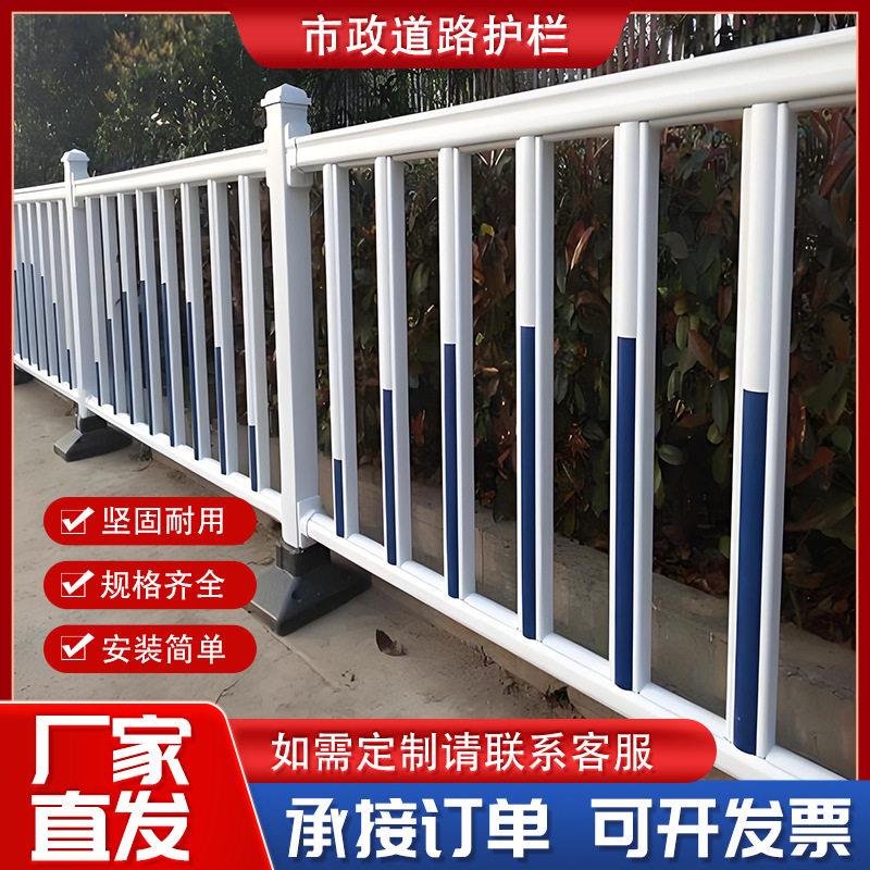 市政道路护栏室外安全隔离防护栏围栏栅栏户外围挡马路交通隔离栏
