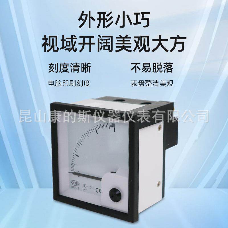 供应 BE-72 DC10V 10A~15KA 方形指针式直流电流表出口型电表头