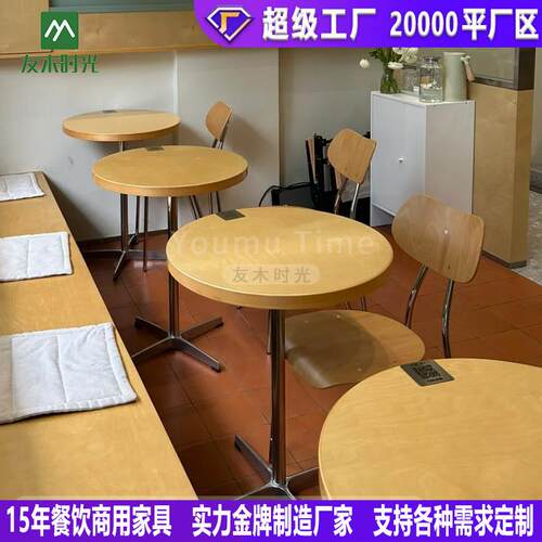 韩版融合餐厅商用休闲餐椅烘焙奶茶店海洋板桌椅咖啡厅接待小圆桌