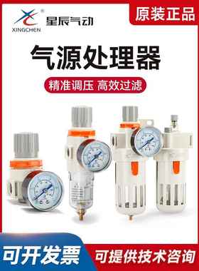 星辰气源两联AR2000/AFC2000/BFC3000/BFR2000油水分离器过滤器