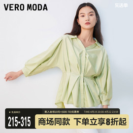 veromoda衬衫2023秋冬优雅通勤白色，收腰七分袖上衣女