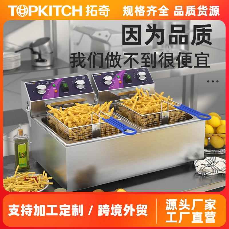 TOPKITCH电油炸锅商用电炸炉双缸大容量炸薯条台式油炸机单缸