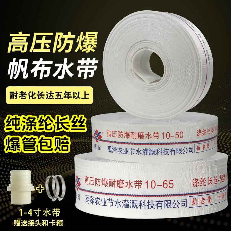 编织水带50米100米工程输水排涝抢险防爆耐磨浇地帆布软水管