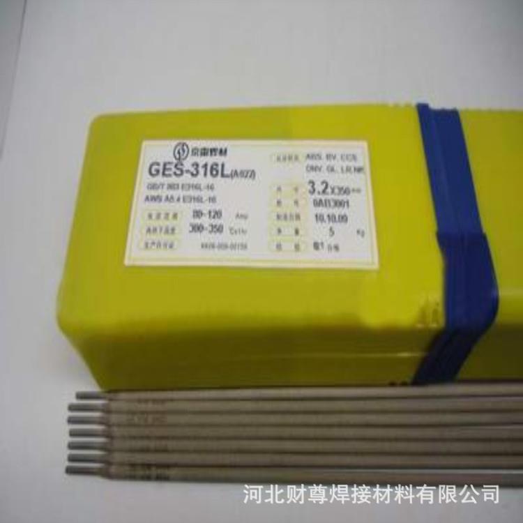 昆山京雷GES-2209不锈钢焊条E2209-16不锈钢焊条2.5/3.2