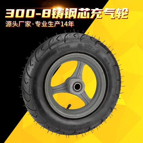 300-8铸钢充气轮静音橡胶轮子脚轮手推车老虎车打气轮滚轮