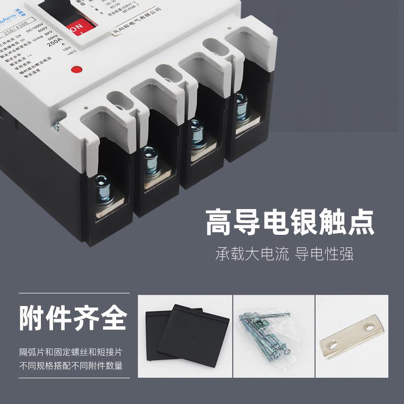 塑壳式直流空开DCVV光伏直流断路器DCVMCB充电桩PA