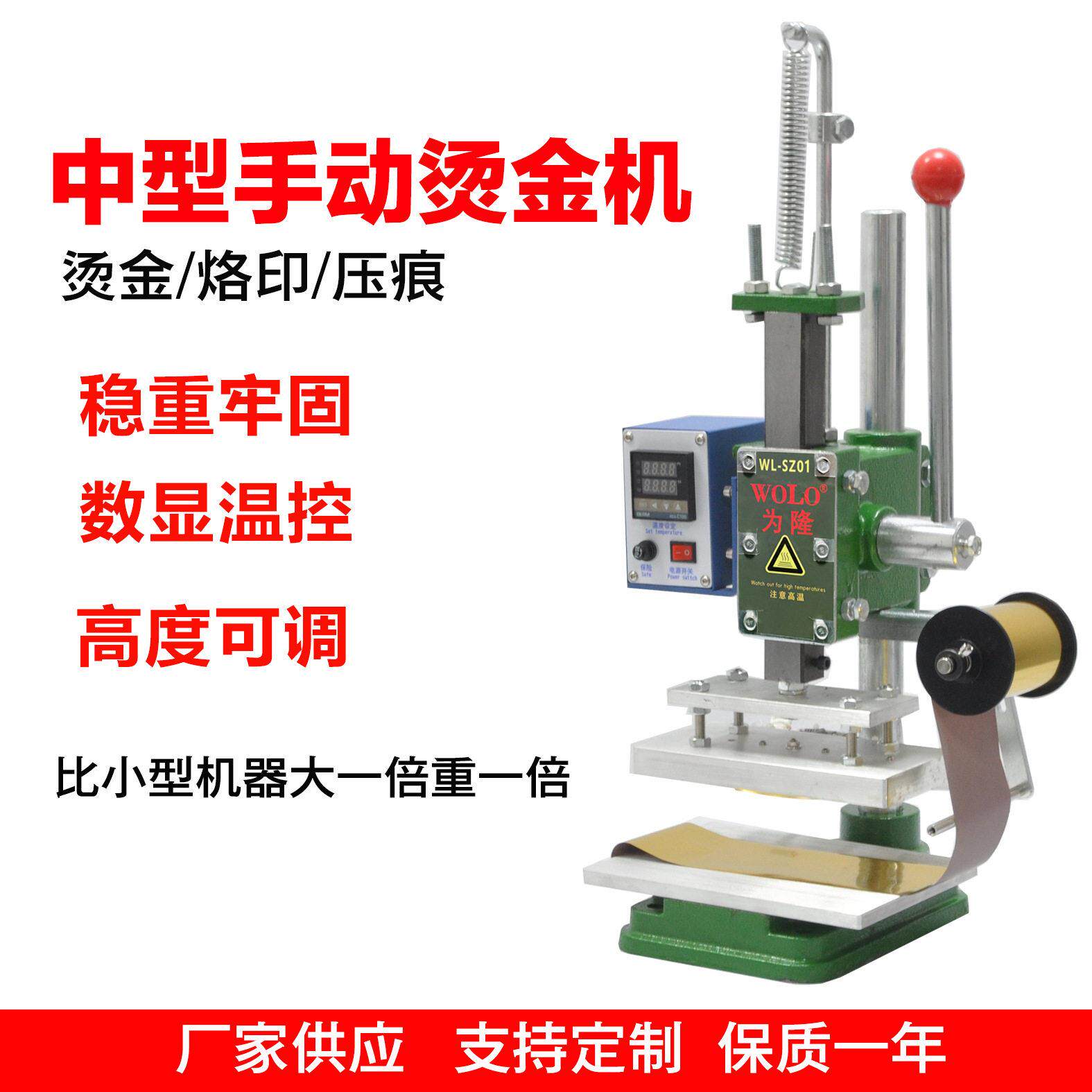 中型数显款手动烫金机名片皮革钱包热压痕烫印塑料木头烫金机