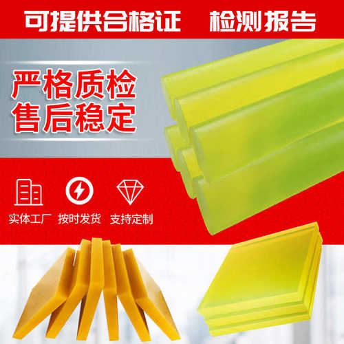 聚氨酯板PU板减震牛筋板缓冲块 优力胶板聚氨酯制品异形件板棒材