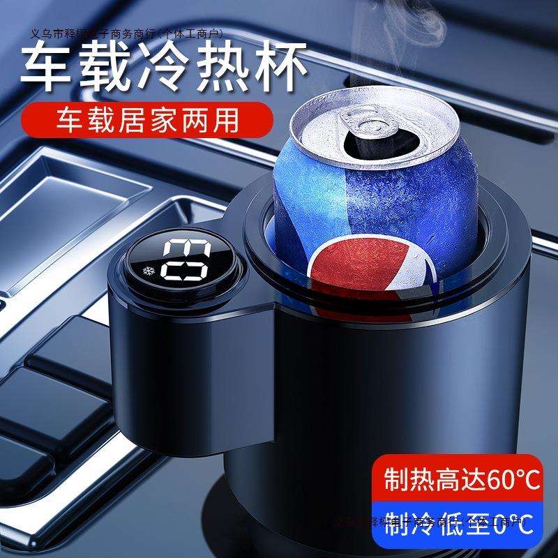 车载桌面冷热用12V制冷杯快速车上迷你冰箱制冰机小型汽包邮