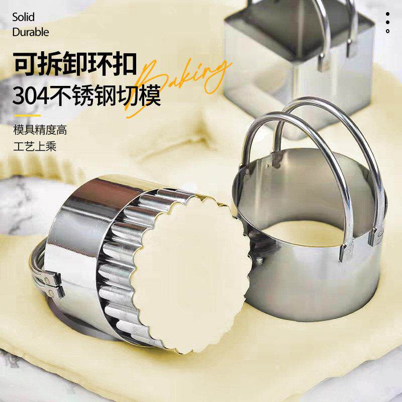 圆形切模模具蛋糕不锈钢饼干 干翻糖软陶烘焙工具正方形花切面器