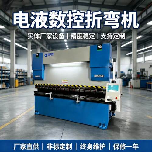 WE67K-130T3200电液伺服数控折弯机液压板料折弯机钣金折边机