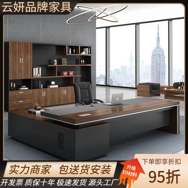 办公室老板办公桌现代总裁桌经理主管桌椅组合大班老板台家具书桌