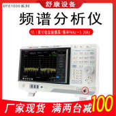 分析仪通信优测量仪质检分析频谱半导体矢量利德1032buts1015e