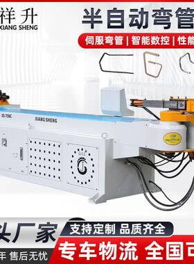 精祥升厂家现货不锈钢铜铁铝合金XS75NC半自动弯管机 实心棒弯管