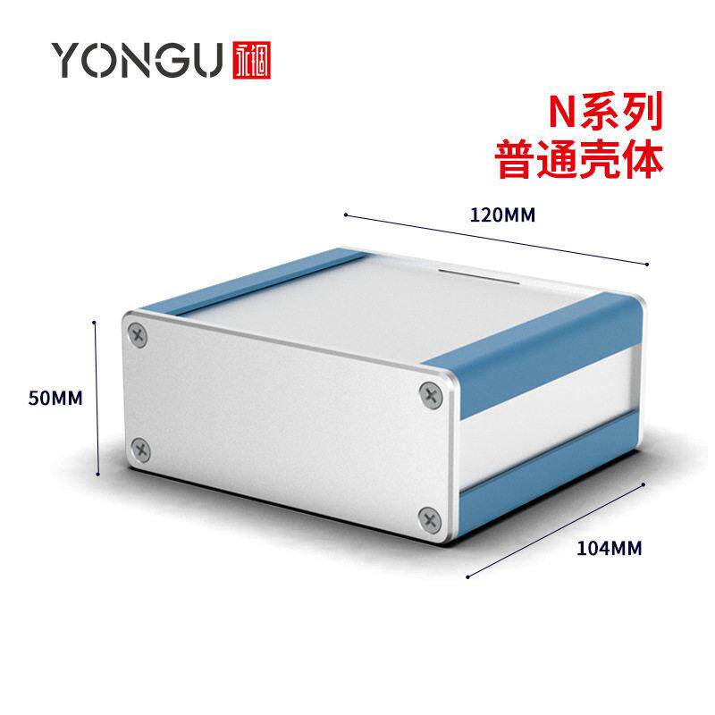 铝型材壳体pcb工业电路板铝盒工控电源屏蔽器铝合金外壳