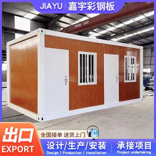 集装箱住人箱房子可拆卸活动板房简易集装箱房移动彩钢集成房屋