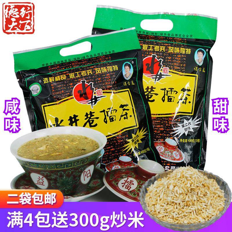 益阳水井巷擂茶湖南特产咸味安化擂茶粉早餐冲饮品五谷杂粮450g