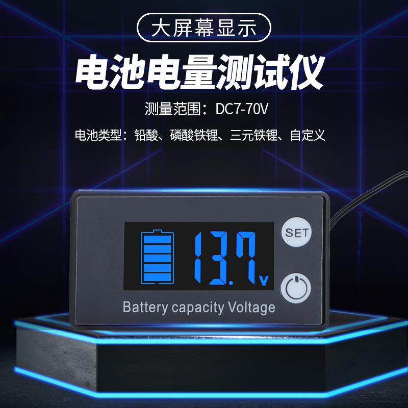源头工厂数显两线8-68V 数字显示直流电压表铅酸锂蓄电池电量表头