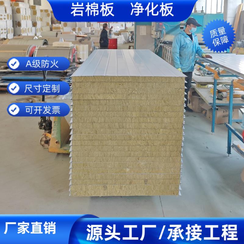 机制岩棉彩钢板防火板夹心板围挡厂房隔墙悬吊式天花板无尘车间净