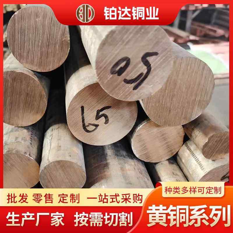 H62黄铜棒现货H59黄铜六角圆棒切割C3604黄铜棒锡青铜棒