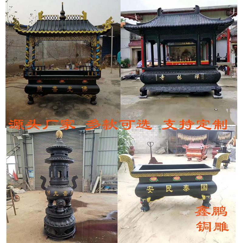 寺庙大型香炉铸铜铸铁香炉塔炉寺院长方形圆形香炉宝鼎定制厂家