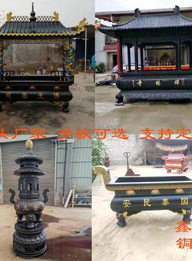 寺庙大型香炉铸铜铸铁香炉塔炉寺院长方形圆形香炉宝鼎定制厂家