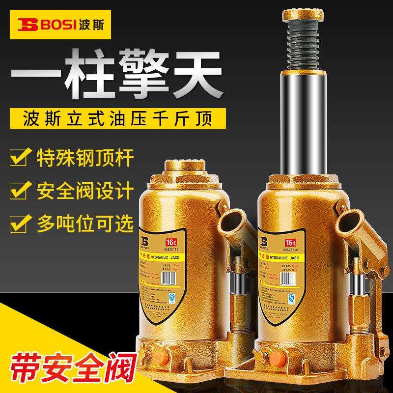 波斯小轿车用车载2吨3吨手摇千金顶越野工具汽车液压立式 千斤顶