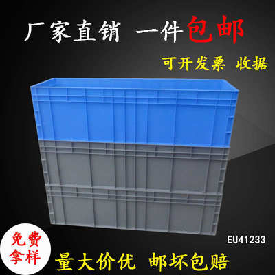 大号周转箱长方形物流箱过滤工具储物箱EU塑胶养龟箱1200*400*340