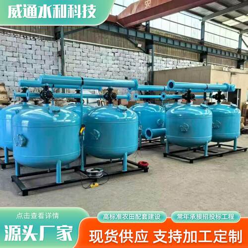 温室大棚果园农业灌溉钢制砂石过滤器农用全自动反冲洗自动清洗