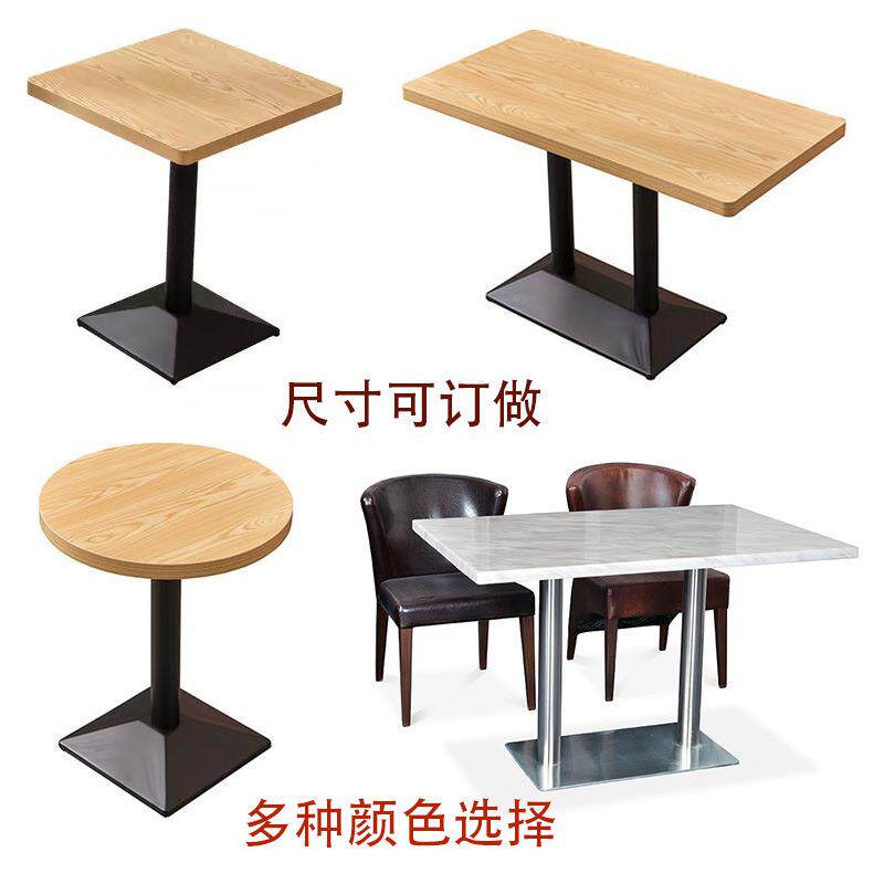 甜品店奶茶店长方形桌子西餐咖啡厅桌椅面馆快餐网红小吃店小方桌