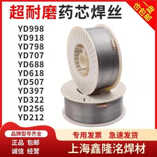供应YD888高抗裂耐高温镍铬耐磨堆焊焊丝HRC：58