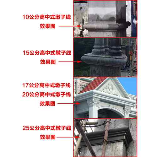 罗马柱中式墩子柱帽线条模具别墅围墙柱子头装饰腰线水泥建筑模板