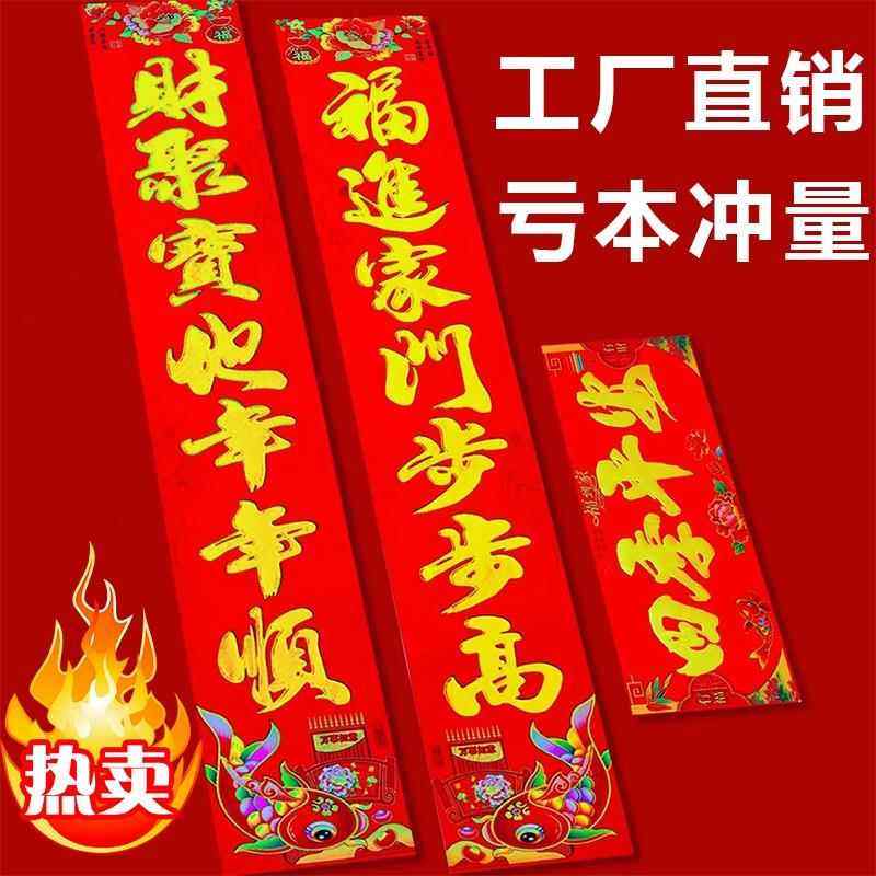 对联2025新款家用过年春联蛇年创意门贴新年农村大门贴纸烫金福字,节庆用品/礼品,对联,淘宝优惠券,粉丝福利购,淘宝优惠卷