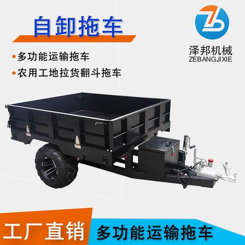 电动液压自卸拖车 ATV 全地形拖斗车 园林农用工地拉货翻斗拖车