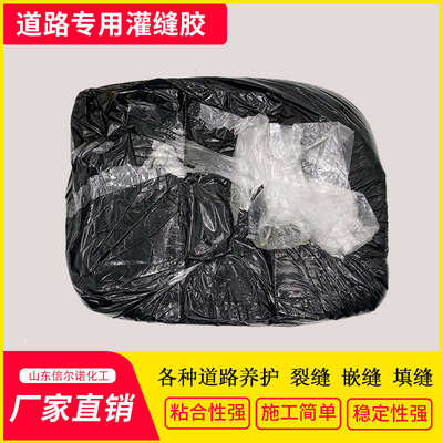 路面密封胶裂缝缝防水补漏灌加热缝修补型胶灌改性沥青道路胶