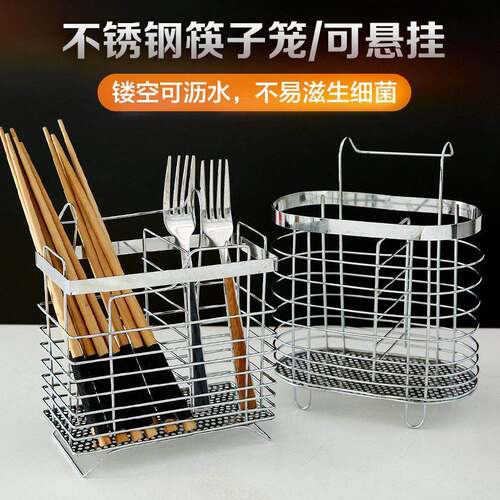 Stainless Steel Chopstick Holder, Home Use Chopstick Bucket,