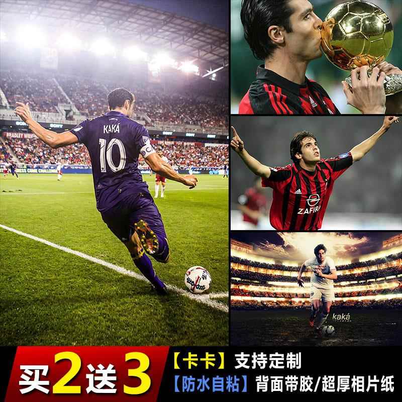 卡卡海报巴西足球明星卧室装饰背景墙壁贴画男生宿舍贴纸防水自粘