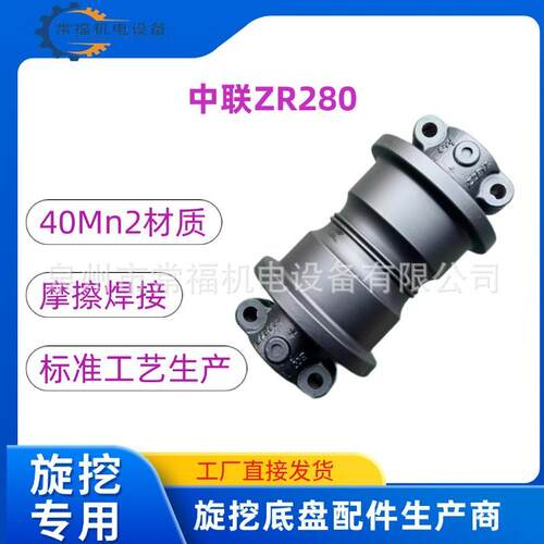 推土机挖掘机中联旋挖钻机ZR280配件支重轮