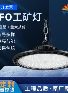 LED工矿灯厂房大功率抗浪涌超亮车间工厂照明吊螺口UFO工矿灯