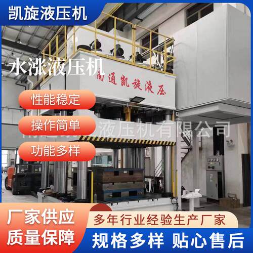 排气管件水涨成型工业液压机全自动金属液压机械设备厂家加工