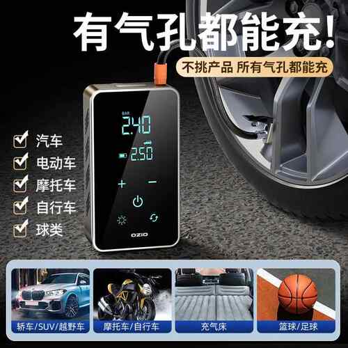 奥舒尔车载无线充气泵汽车用便捷式轮胎高压充气电动自行车打气筒